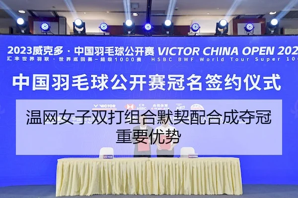 wen-wang-nv-zi-shuang-da-zu-he-mo-qi-pei-he-cheng-duo-guan-zhong-yao-you-shi-2-285.jpg