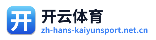 开云体育